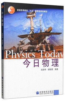 

今日物理