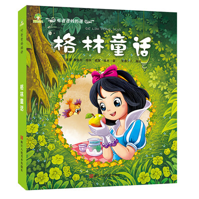 

爱德少儿：听爸爸妈妈讲·格林童话
