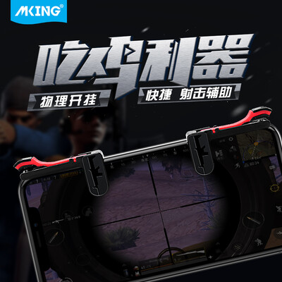 

American type mking mobile game chicken artifact Jedi survival stimulating battlefield game controller fast shooting auxiliary button wilderness action position left&right button set - red