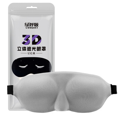 

Green Breathing Eye Mask Sleep Shading Cute Cartoon Unisex Breathable Work Lunch Break Gray Z-1677