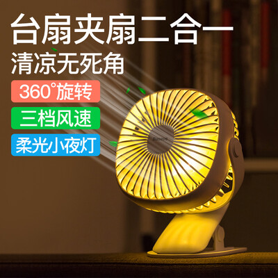 

Baseus mini fan fan table lamp 2 in 1 clip fan small fan fan portable student bed office practical table fan 360 degree wind to tea green