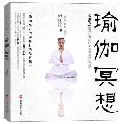 

瑜伽冥想