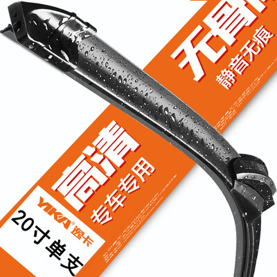 

Yika YIKA Yijing series U-type universal interface boneless wiper wiper wiper blade 20 inch single specific model consulting online customer service