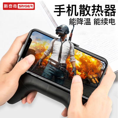

Steek mobile phone radiator fan hand game eat chicken artifact four-finger shooting assist shortcut press keyboard Jedi survival stimulation battlefield game controller Apple Android phone bracket