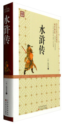 

水浒传