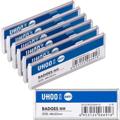 

Excellent (UHOO) 6693 pin badge white white cover 12 / box high permeability waterproof core can be replaced work card staff card number brand name brand