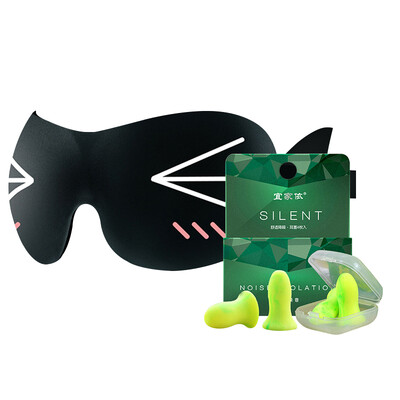 

IKEA sleep eye mask comfortable models 1 piece anti-noise sleep earplugs professional models 1 box 4 pieces combination set