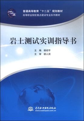

岩土测试实训指导书