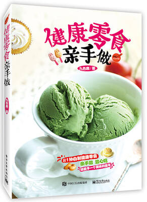 

健康零食亲手做