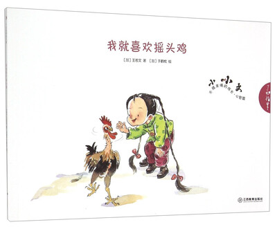 

我就喜欢摇头鸡