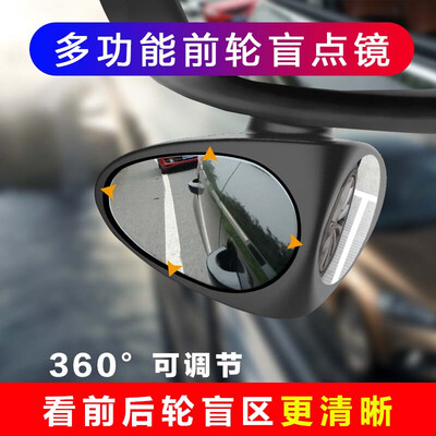 

KOOLIFE car rearview mirror reversing small round mirror 360 degree HD front&rear wheel blind zone mirror mirror mirror large field of view rearview mirror reversing auxiliary mirror blind spot mirror left mirror black