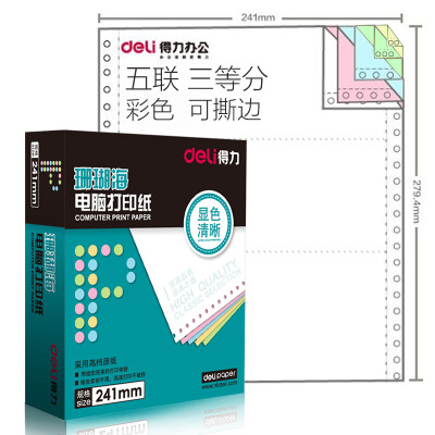 

Deli coral sea S241-5C five color computer printing paper the whole 80 columns not tearing color order white red blue green yellow 1000 pages box