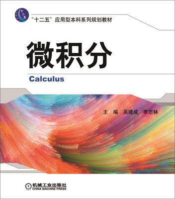 

微积分