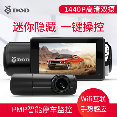 

DOD driving recorder chimera mini HD night vision 1440P large wide-angle WIFI parking monitoring front&rear dual lens dedicated rear lens matching