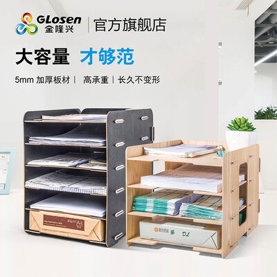 

Jinlongxing Glosen wooden five-layer file tray DIY creative combination file basket file holder file holder information frame office supplies D9120 black
