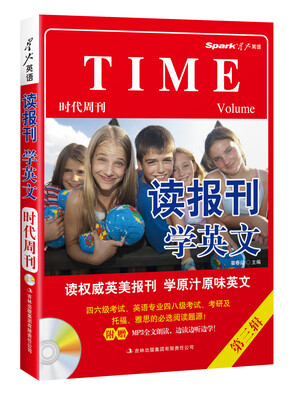 

星火英语·读报刊学英文：时代周刊（第三辑）（2014）（附MP3光盘1张）