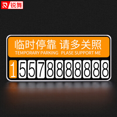 

RAVOO car temporary stop sign phone sign roadside temporary parking car number card card car supplies