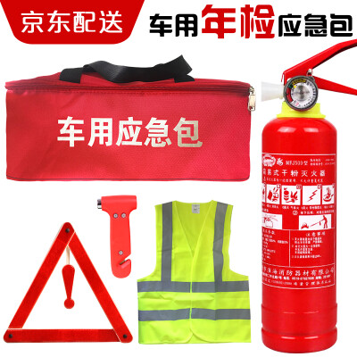 

Huaihai Automobile Emergency Kit Car Rescue Package Firefighting Products Annual Inspection Safety Set 5 Fire Extinguisher 500g Tripod Reflective Vest Safety Hammer Tool Kit
