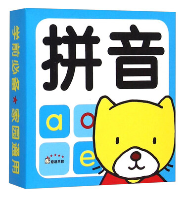 

拼音
