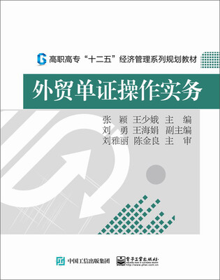 

外贸单证操作实训