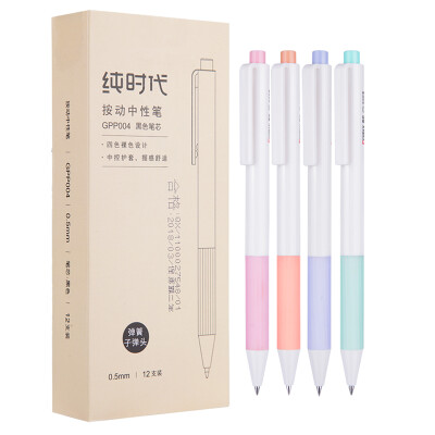 

Coix pure time 05mm press the neutral pen bullet black watery signature pen 12 box GPP004