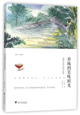 

府城的美味时光：台南安闲园的饭桌