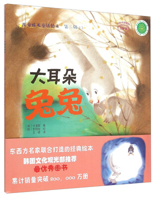 

大耳朵兔兔