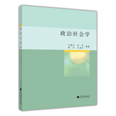

政治社会学