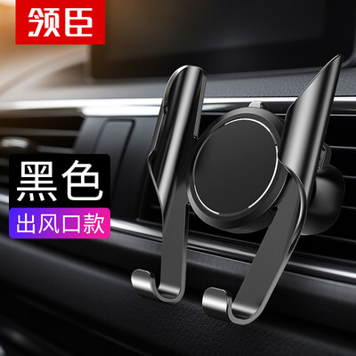 

Leader Chen car phone bracket King Kong outlet bracket car navigation car for car air outlet 45-6 inch Apple Huawei universal black
