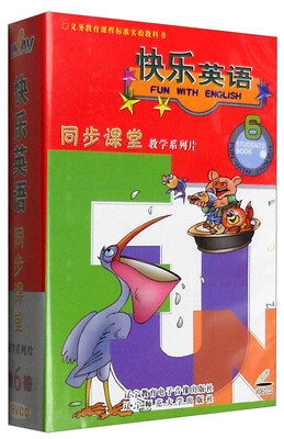 

快乐英语同步课堂教学系列片第6册 光盘