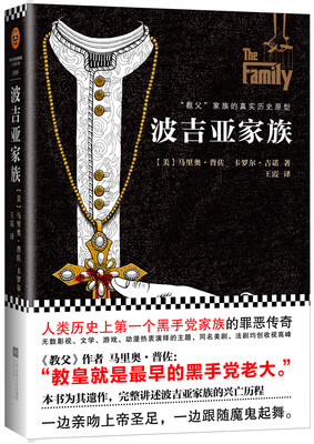 

波吉亚家族