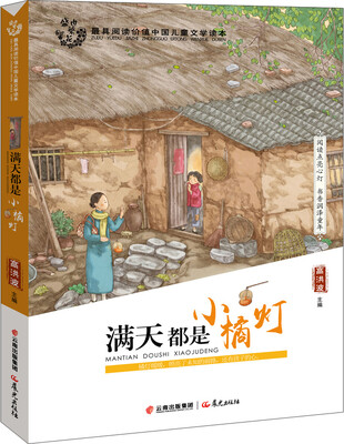 

盛世繁花：满天都是小橘灯