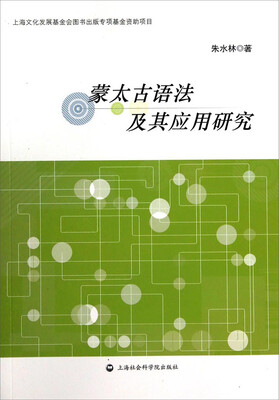 

蒙太古语法及其应用研究