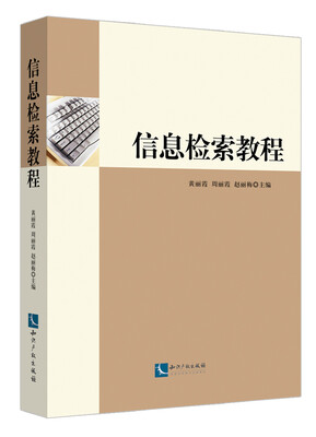 

信息检索教程
