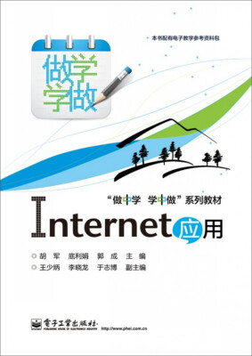 

Internet应用（双色）