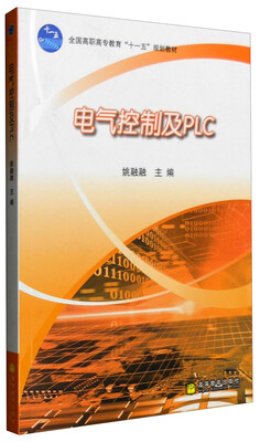 

电气控制及PLC