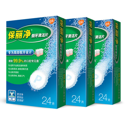 

Preserved dentures cleansing tablets 24 tablets * 3 boxes