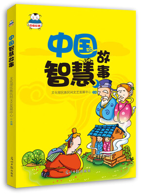 

中国智慧故事