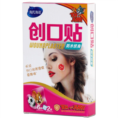 

Hai Hainuo Band-Aid small cartoon waterproof tattoo stickers 6 donated 2 pieces