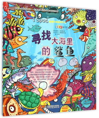 

寻找大海里的鲨鱼