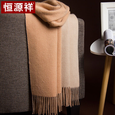 

Hengyuanxiang wool solid color ladies scarf autumn&winter thick warm scarf shawl dual-use Beijing with gift box 50M18292 deep rice