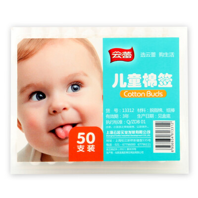 

[Jingdong supermarket] Yunlei children baby paper sticks cotton swab stick big head 100 50 loaded 13312