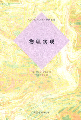 

物理实现