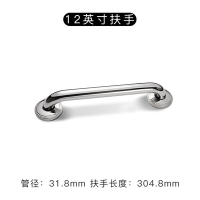

Guard home safety handrail bathroom toilet toilet bathtub slip hand in hand elderly disabled barrier handrail 304 stainless steel reinforced 305CM