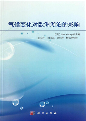 

气候变化对欧洲湖泊的影响