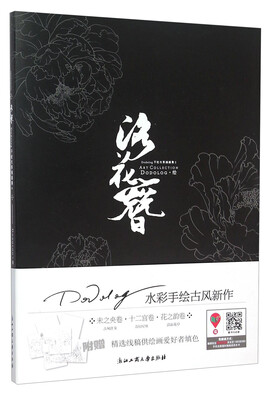 

洛花簪（附填色卡片）