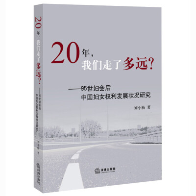 

20年我们走了多远