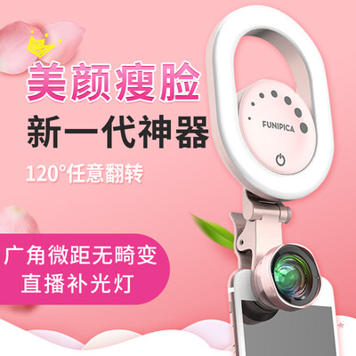 

Hunting LIEQI F-518P mobile phone lens wide-angle macro distortion free live fill light three-in-one set beauty vibrato photo artifact rose gold