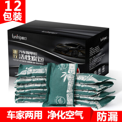 

Fun car charcoal package 80gx12 new car in addition to taste bamboo charcoal package to remove formaldehyde deodorant activated carbon carbon package in addition to formaldehyde new home decoration