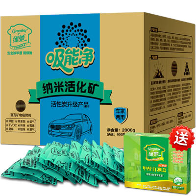 

Green Chi nano-activated carbon package 100g60 in addition to formaldehyde new car decoration furniture to formaldehyde scavenger bamboo charcoal package car home to absorb odor carbon package